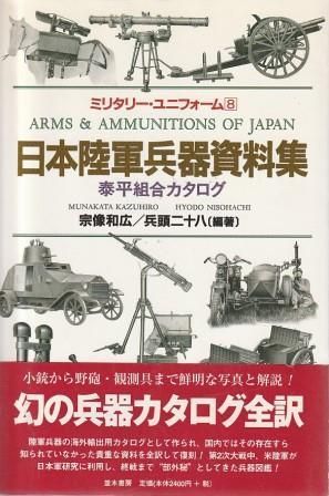 旧日本陸軍衛生兵復員時の貴重な資料品 複製 旧日本軍日本陸軍 包帯嚢 衛生腕章 袖章 衛生兵軍医 九八式