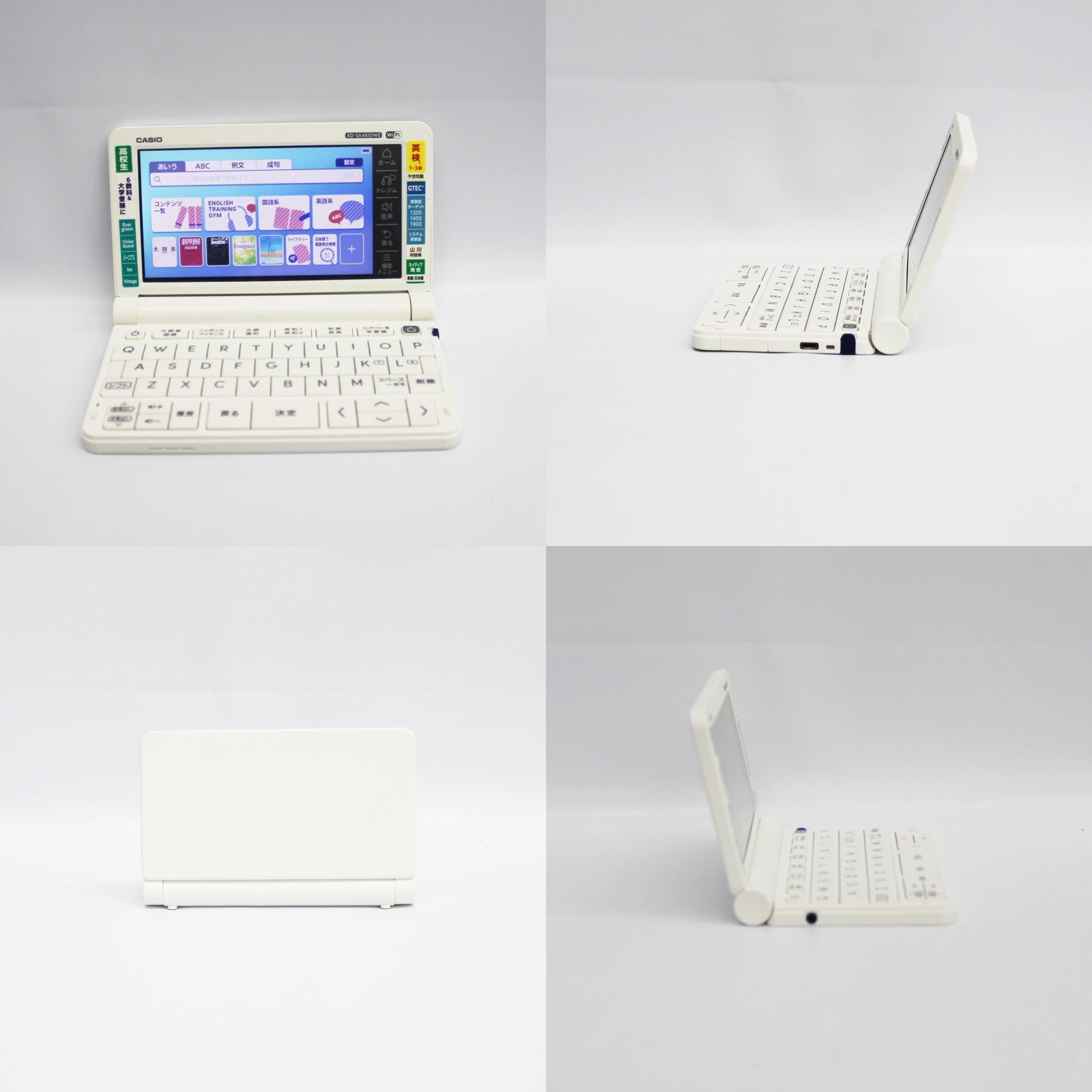 CASIO電子辞書Ex-word ホワイト XD-SX4810WE