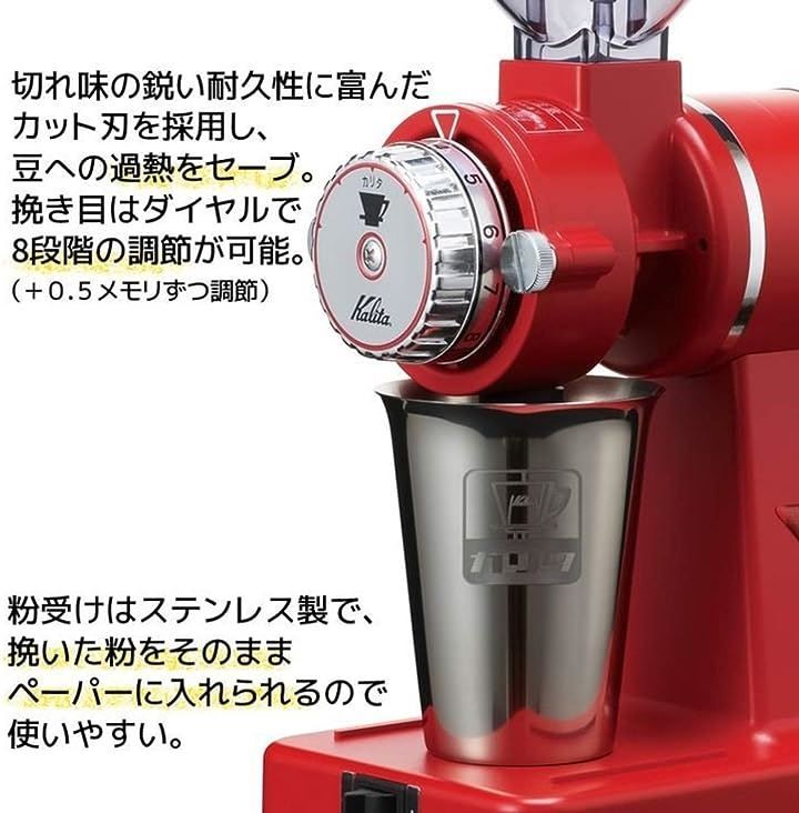 カリタ(Kalita) コーヒーミル ナイスカットG 電動ミル 61117 インディアンレッド( レッド) - メルカリ