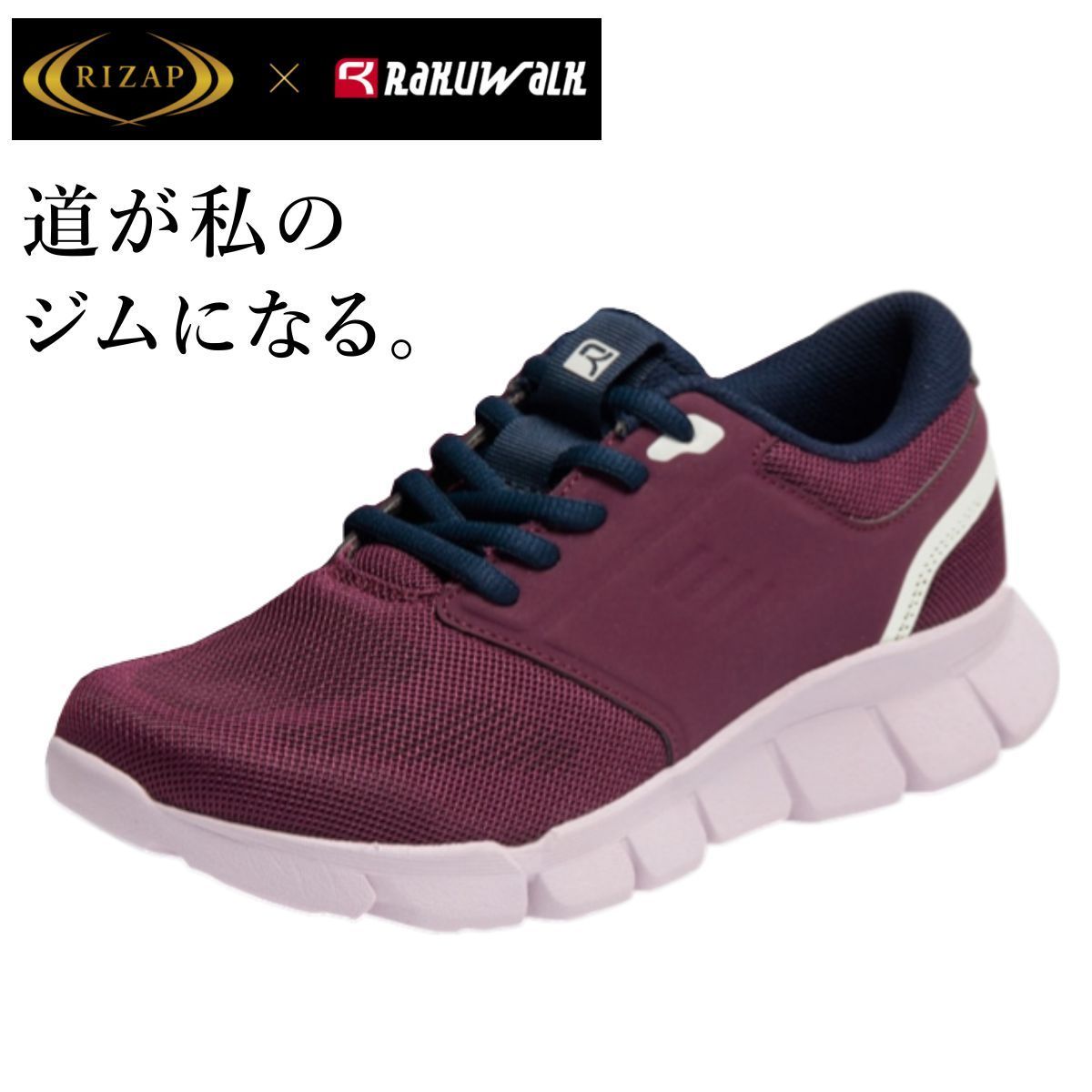asics RAKUWALK RIZAP ラクウォーク ライザップ レディース ウォーキングシューズ スニーカー RL-9219 軽量 幅広4E 9219 アシックス商事 ワイン - メルカリ