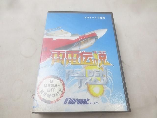 メガドライブソフト　雷電伝説 (箱説なし) Yahoo!オークション -「雷電」(メガドライブ) (セガ)の落札相場