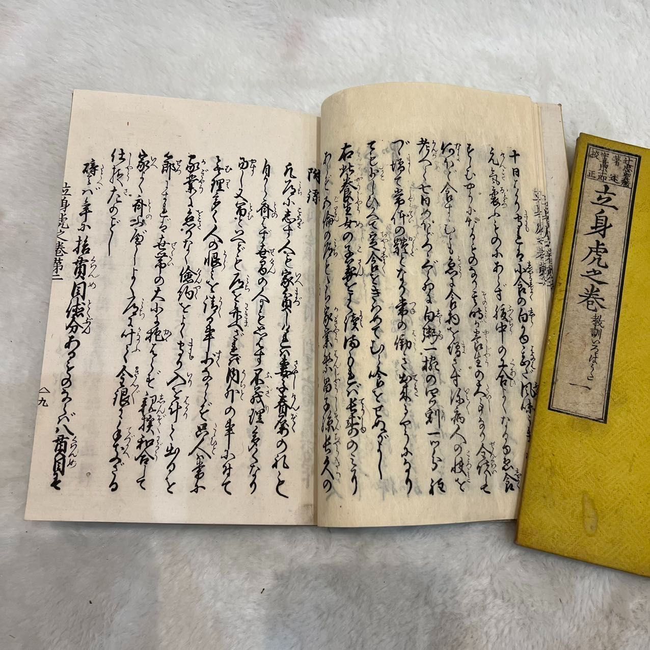 和本