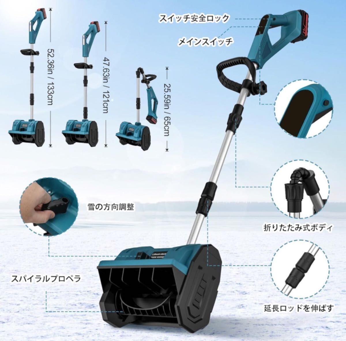 電動除雪機