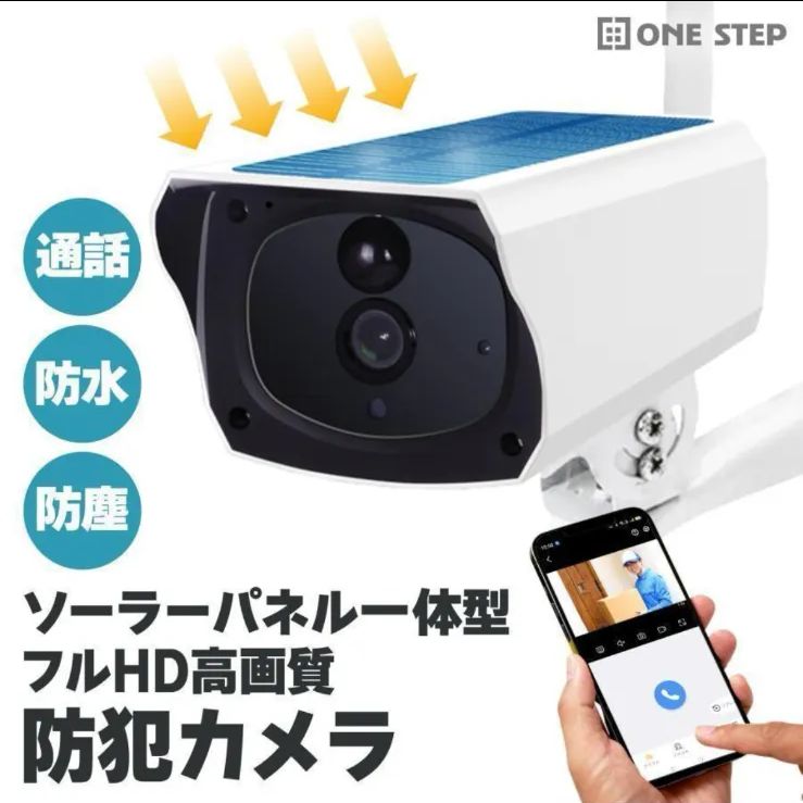 防犯カメラ 屋外 家庭用 ソーラー 無線 wifi ワイヤレス 電源不要 防水 防犯カメラ 屋外 家庭用 ソーラー 無線 wifi ワイヤレス 電源
