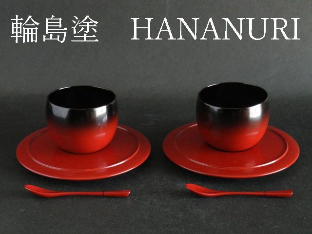 お買い得商店街 輪島塗 コーヒーカップ＆ソーサー 2客セット スプーン付 工芸品
