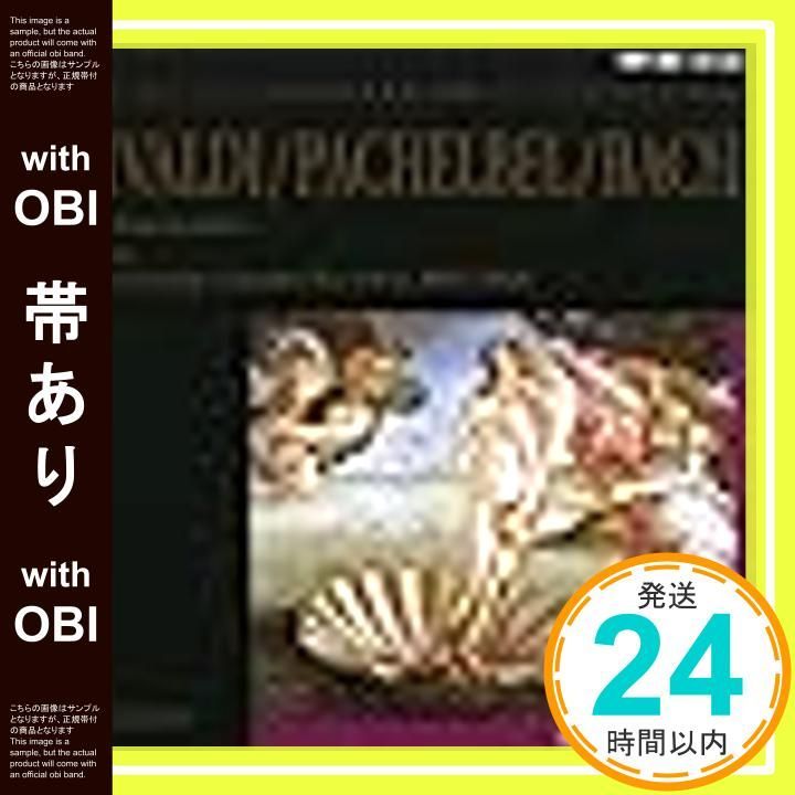 帯あり ヴィヴァルディ パッヘルベル バッハ 四季 カノン ブランデンブルグ協奏曲 _06