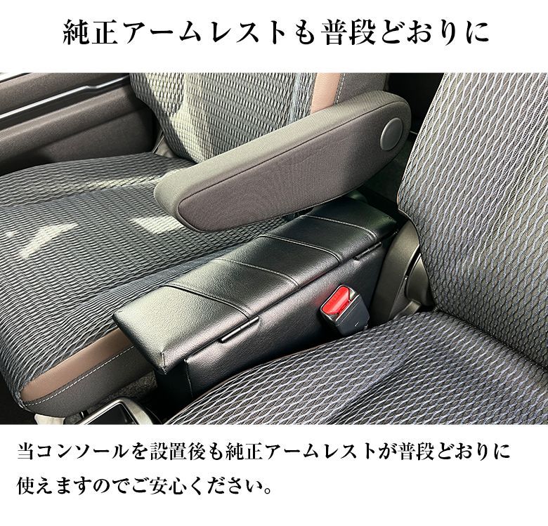 新型ハスラー コンソールボックス