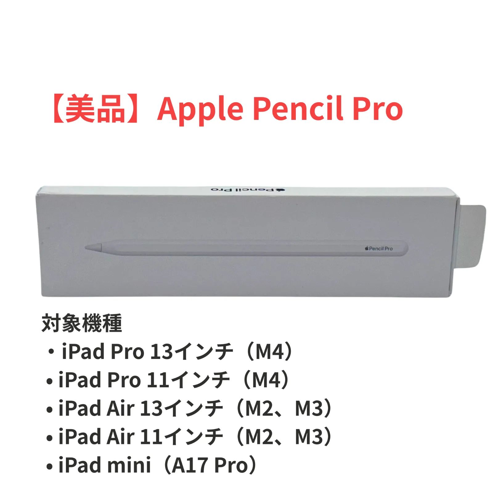 90日保証付き【美品】Apple Pencil Pro MX2D3ZA/A - メルカリ