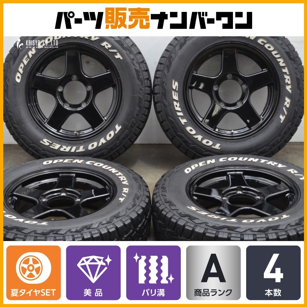 バリ溝 4x4エンジニアリング ブラッドレーV 16in 5.5J 22 PCD139.7 トーヨー オープンカントリー R|T 185|85R16 ジムニー JB64