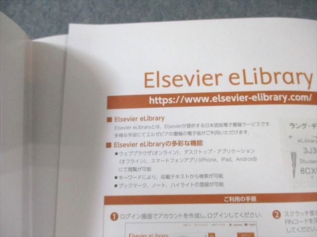 ELSEVIER ラング・デール薬理学 原書8版 2018 035M3D - メルカリ