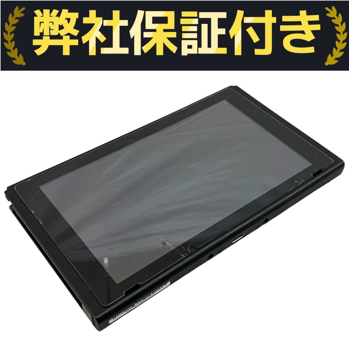 【稼働品】任天堂Switch  HAC-001 （-01）本体➕付属品 Amazon.co.jp: 【整備済み品】 Nintendo Switch ニンテンドー