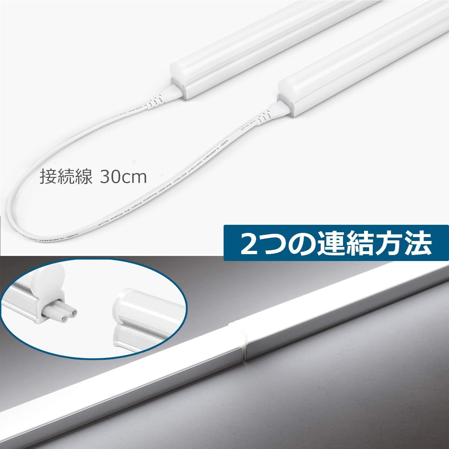 配線工事不要 長さ120cm