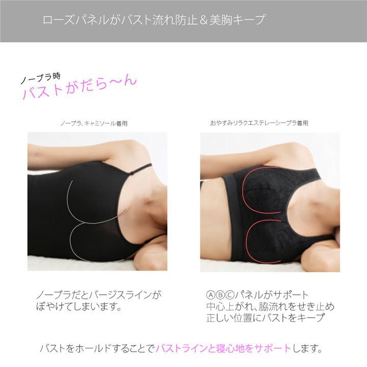 ナイトブラ バストアップ