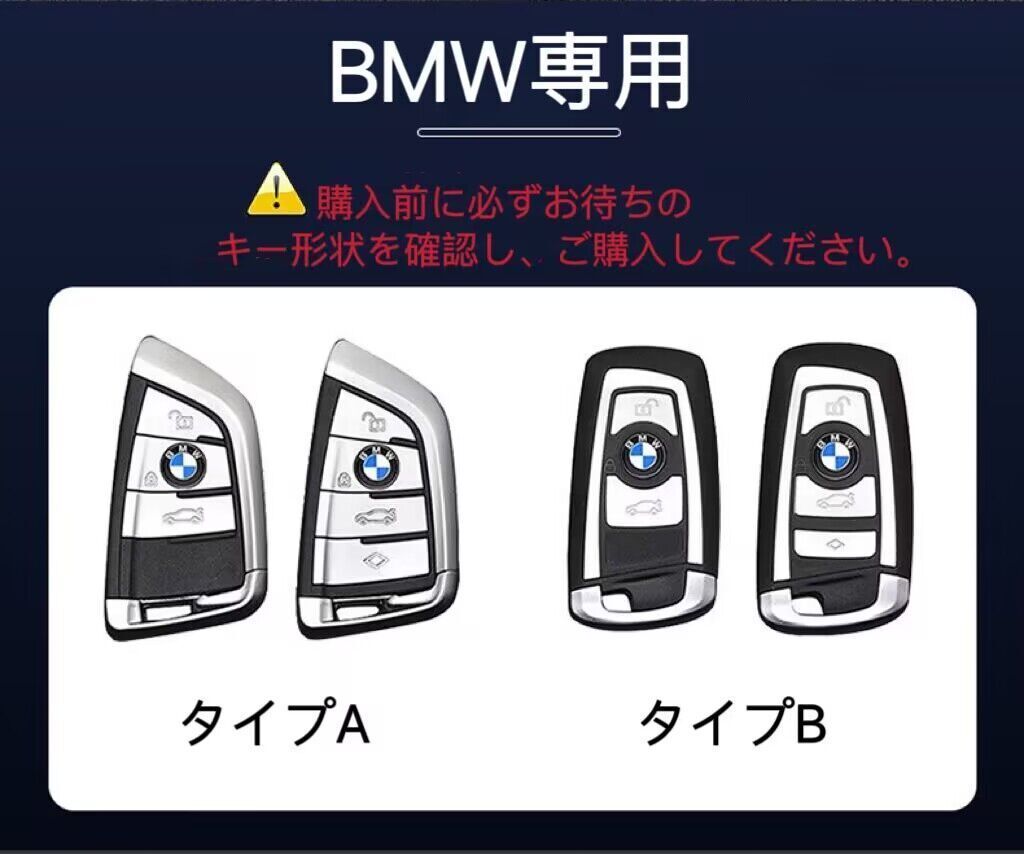 BMW専用 キーケース 金属製 ビーエム キーカバー キーホルダー レザー 金属メタル