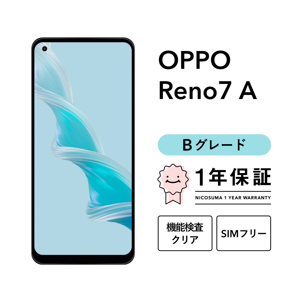 OPPO Reno7 A CPH2353 128GB ドリームブルー スターリーブラック SIMフリー （楽天モバイル） Bグレード