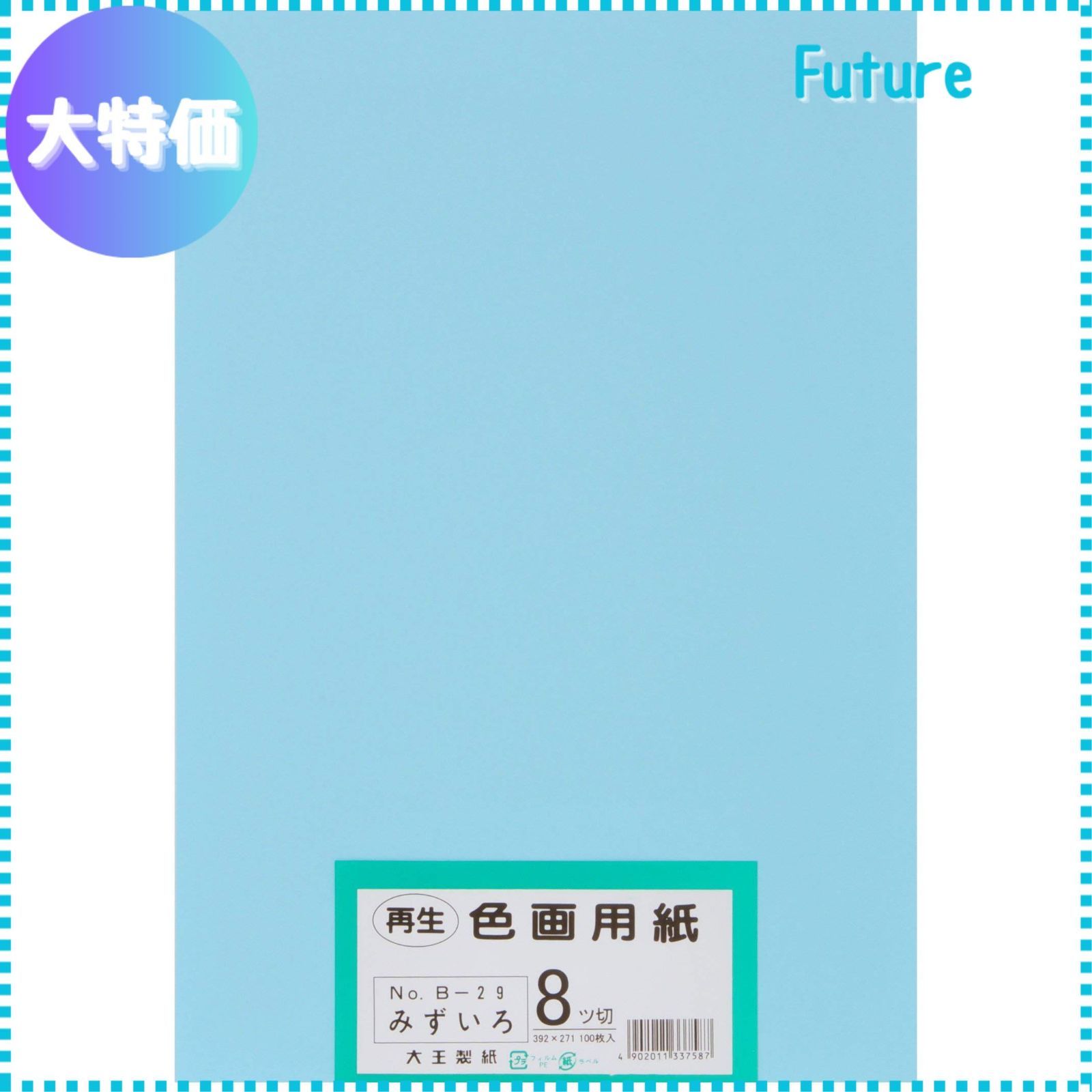 業務用30セット) 大王製紙 再生色画用紙/工作用紙 レモン（業務用30 