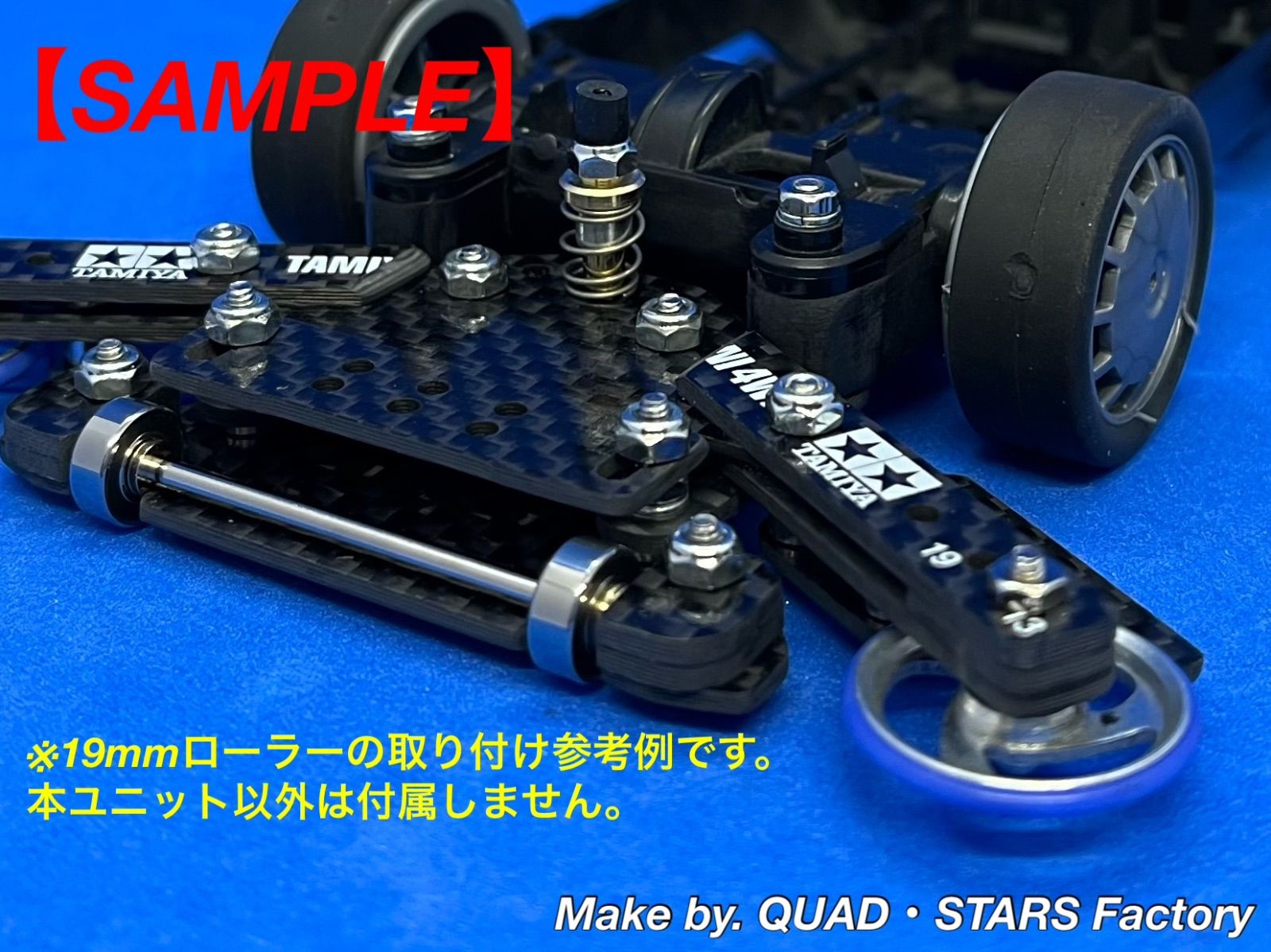 ミニ四駆・MS用】2軸ATピボット＋1軸アンカー＋リヤスキッド