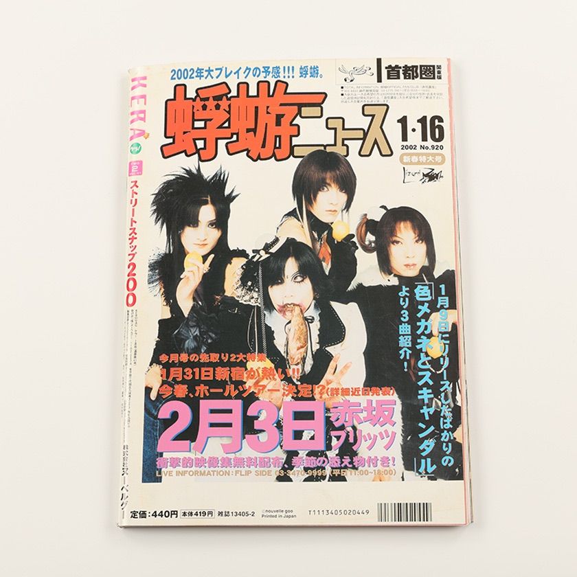 【 FRUiTSフルーツ1998年2月号 】古書Y2kストリートデコラpunk Amazon.co.jp: 99902/FRUITS フルーツ 7冊セット ストリート