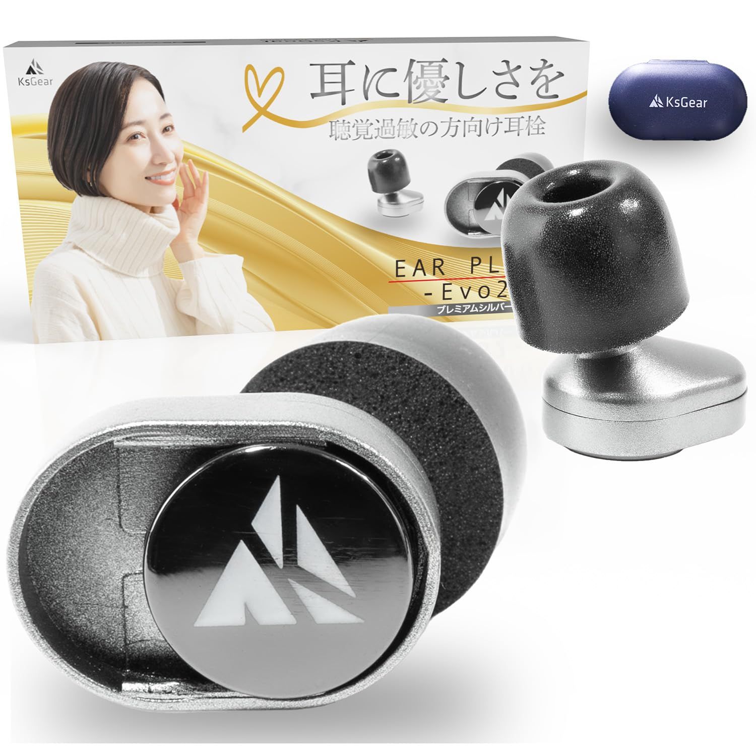 KsGear 耳栓 聴覚過敏 ミソフォニア 音嫌悪症 1秒で嫌な音だけを減音 音が ノイズキャンセリング 会話用 閉塞感がない HSP イヤープラグ シルバー
