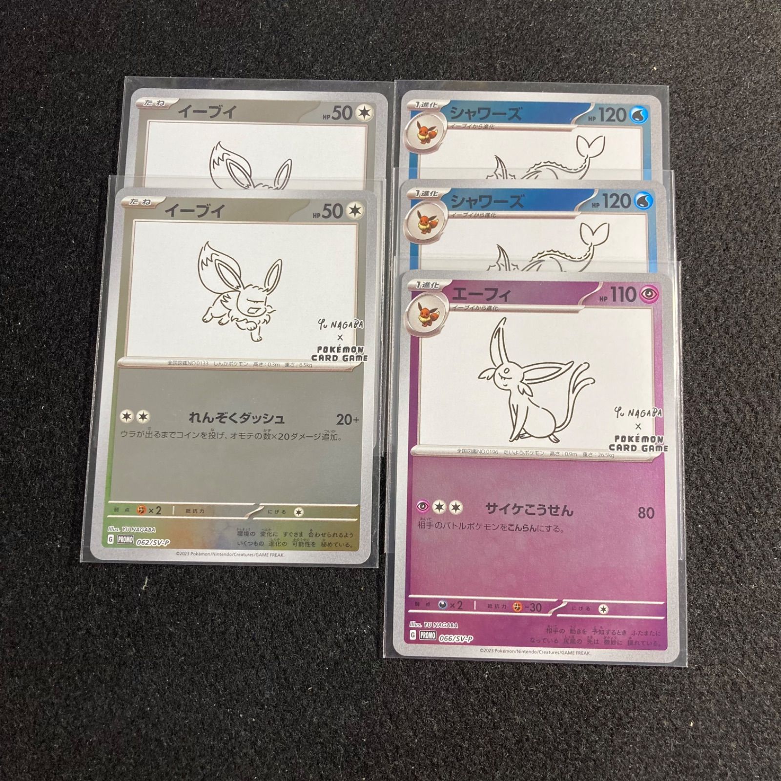 大人気新作 ポケモンカード イーブイ 教室 プロモ PSA10