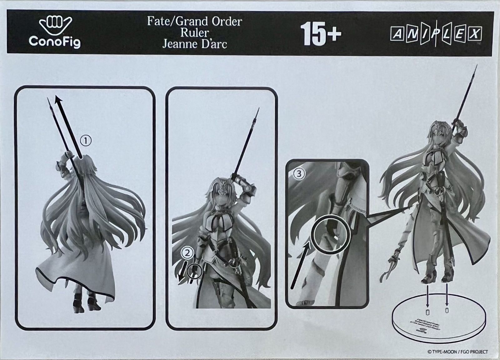 箱無し Fate/Grand Order ANIPLEX+限定 ConoFig ルーラー
