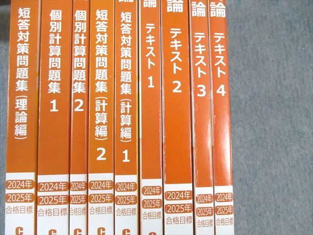 CPA CPA会計学院 公認会計士 財務会計論テキスト、問題集 公認会計士 CPA CPA会計学院 公認会計士 財務会計論テキスト、問題集 公認会計士