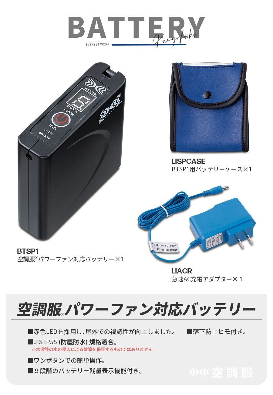 ネッククーラー１２本➕️空調服ファンと充電器４セット 空調服(R) 3点セット ジーベック XE98012 キャメル S～5Lフルセット 制