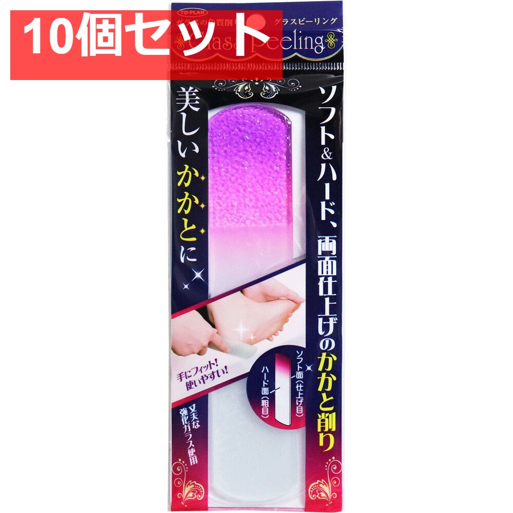  ガラスの角質削り グラスピーリング 10個セット まとめ売り その他