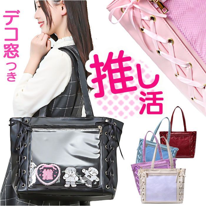 ☆ 痛バッグ レディース トートバッグ かわいい itbg67 痛バッグ ☆ 痛バッグ レディース トートバッグ かわいい itbg67 痛バッグ