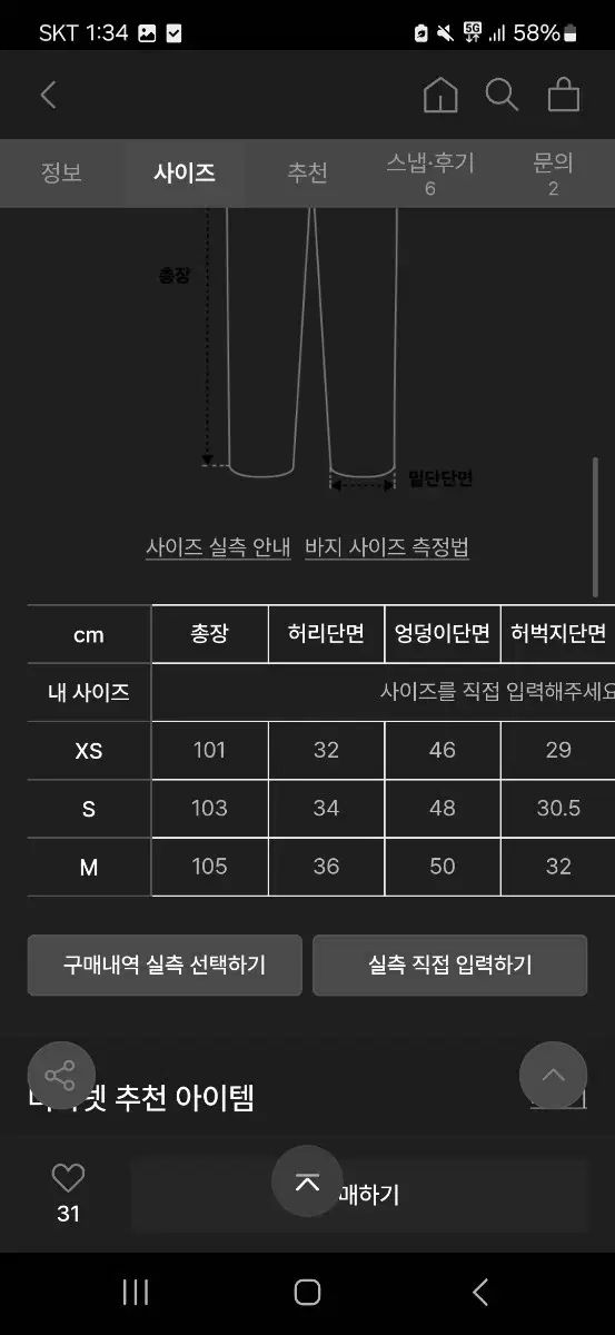 コーデュロイ パンツ