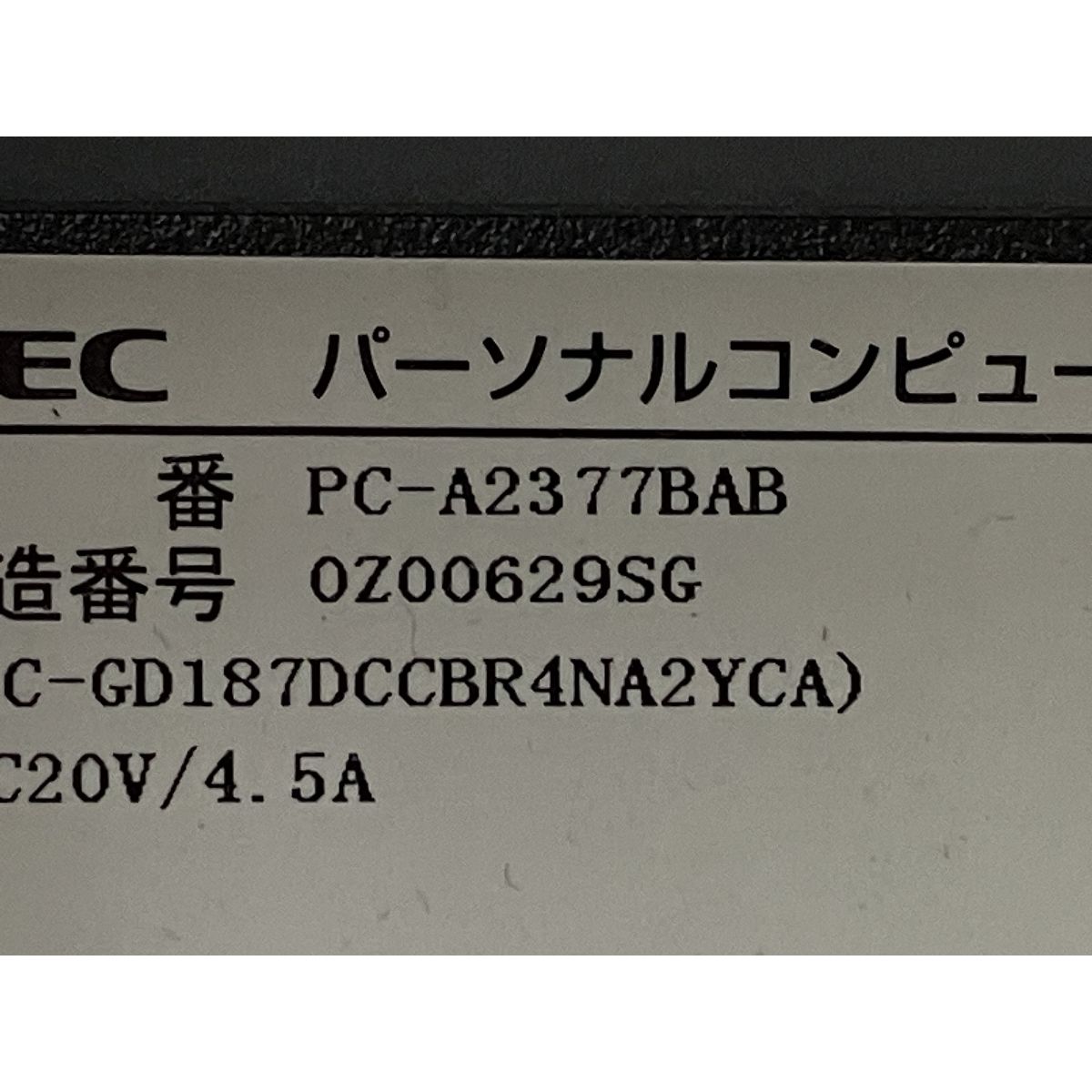 一体型