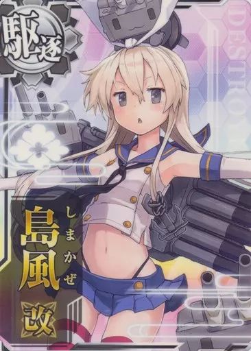 艦これアーケード　島風改中破決戦mode 艦これアーケード 島風改 決戦mode 中破ホロ 艦隊これくしょん！
