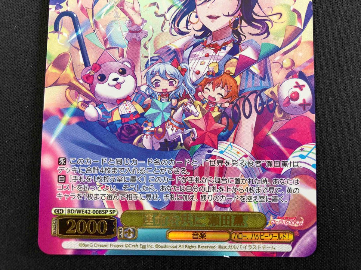 PSA10 ヴァイス　運命を共に　瀬田薫　SPサイン PSA10 ヴァイス 運命を共に 瀬田薫 SPサイン - メルカリ