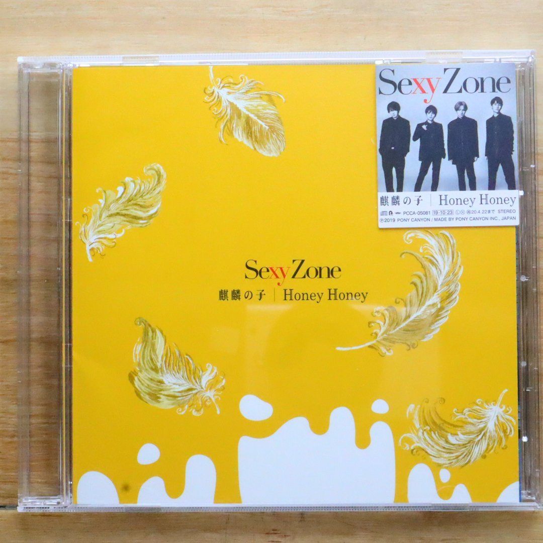 新品CD★Sexy Zone 麒麟の子/Honey Honey 初回限定盤A+B+通常盤 3種セット 同時購入特典映像視聴シリアルコード付スペシャルブックレット付 : 麒麟の子 ⁄ Honey Honey(初回限定盤A) - Sexy Zone