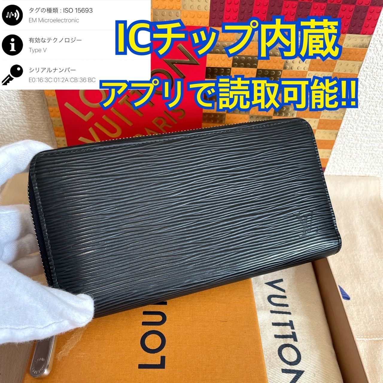 ほぼ新品未使用】新型 ルイヴィトン エピ ジッピー 長財布