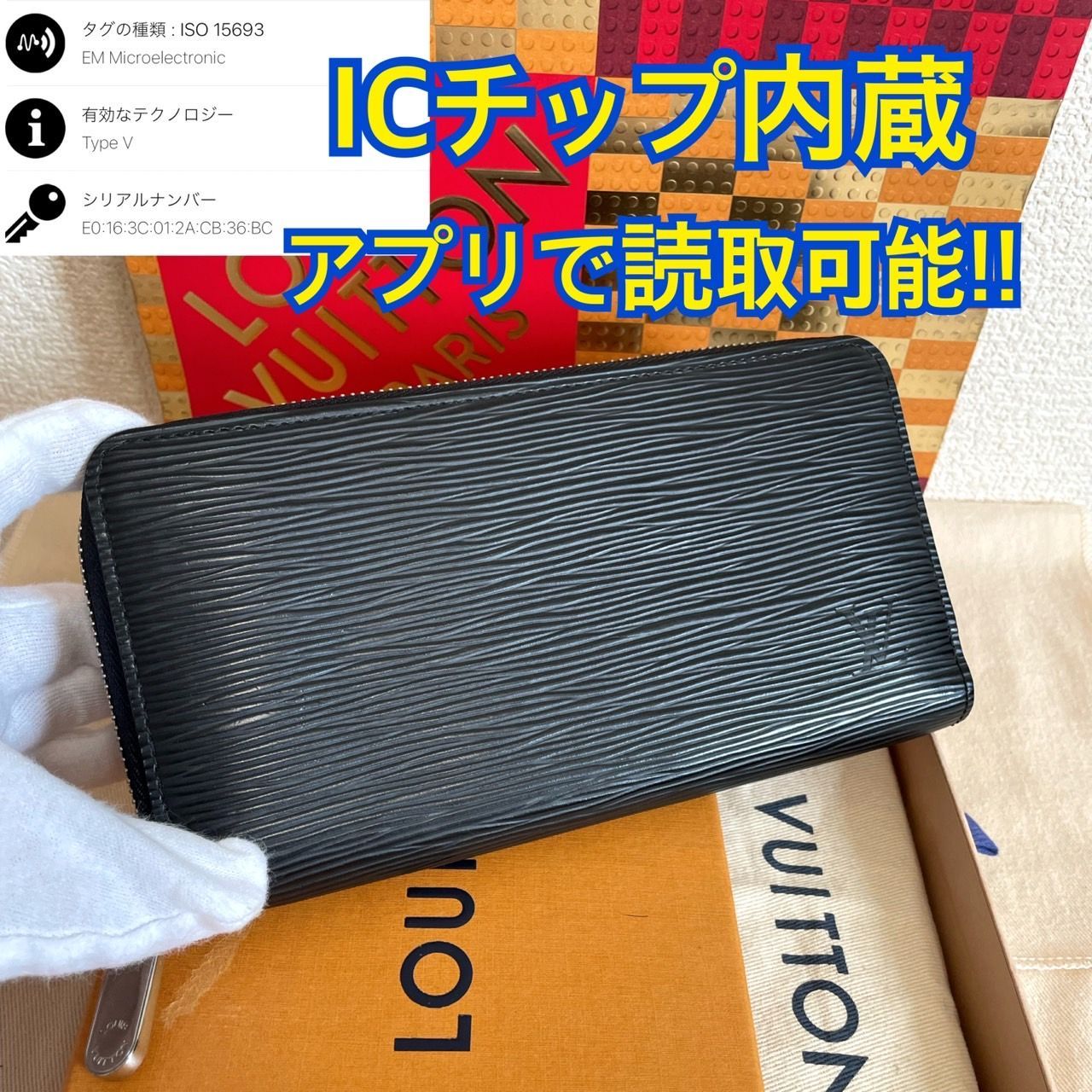 箱袋付 現行モデル ICチップ ルイヴィトン ジッピーウォレット エピ 長財布マチ付きポケット×3