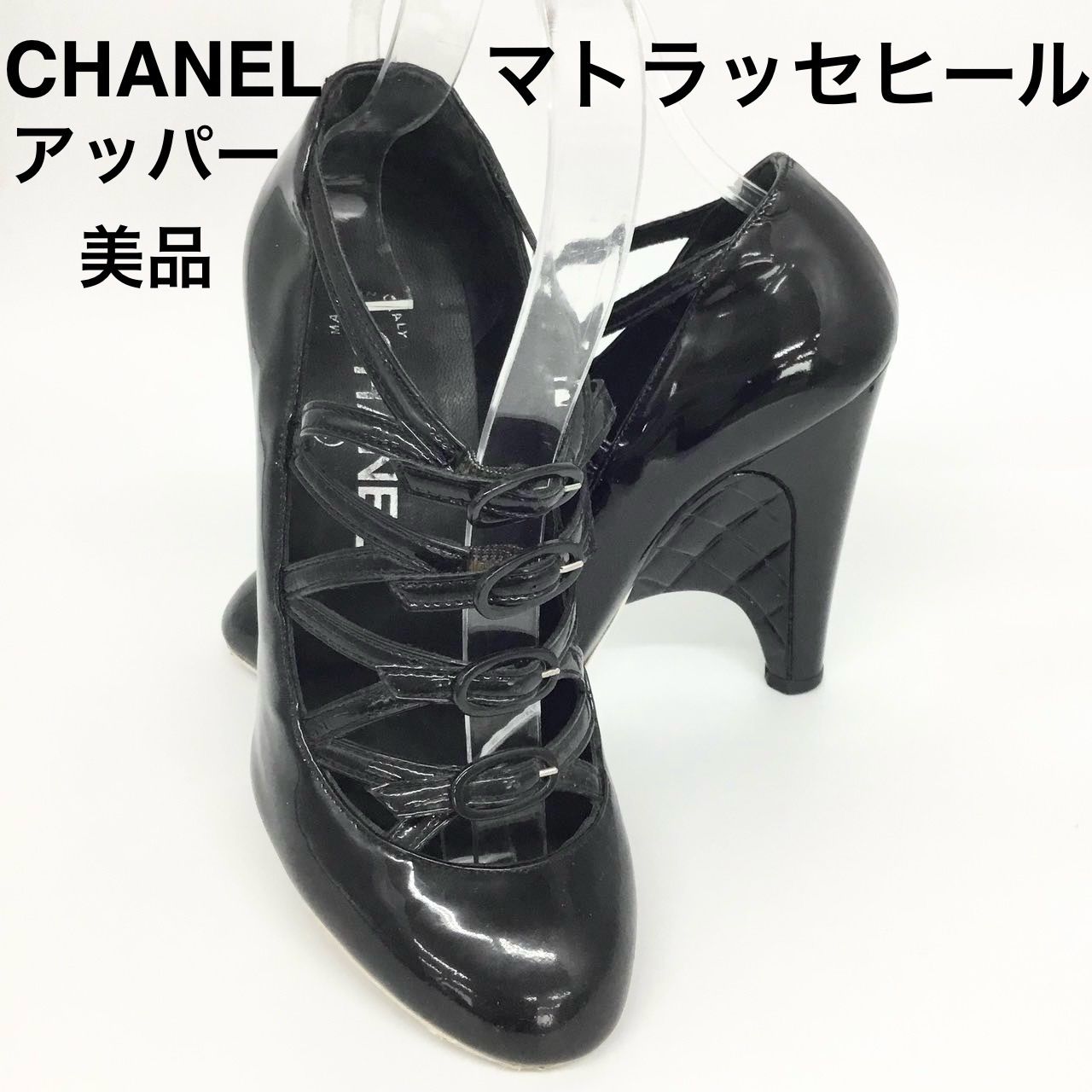 シャネル CHANEL パンプス マトラッセヒール ストラップベルト ブラック 34.5 made in Italy