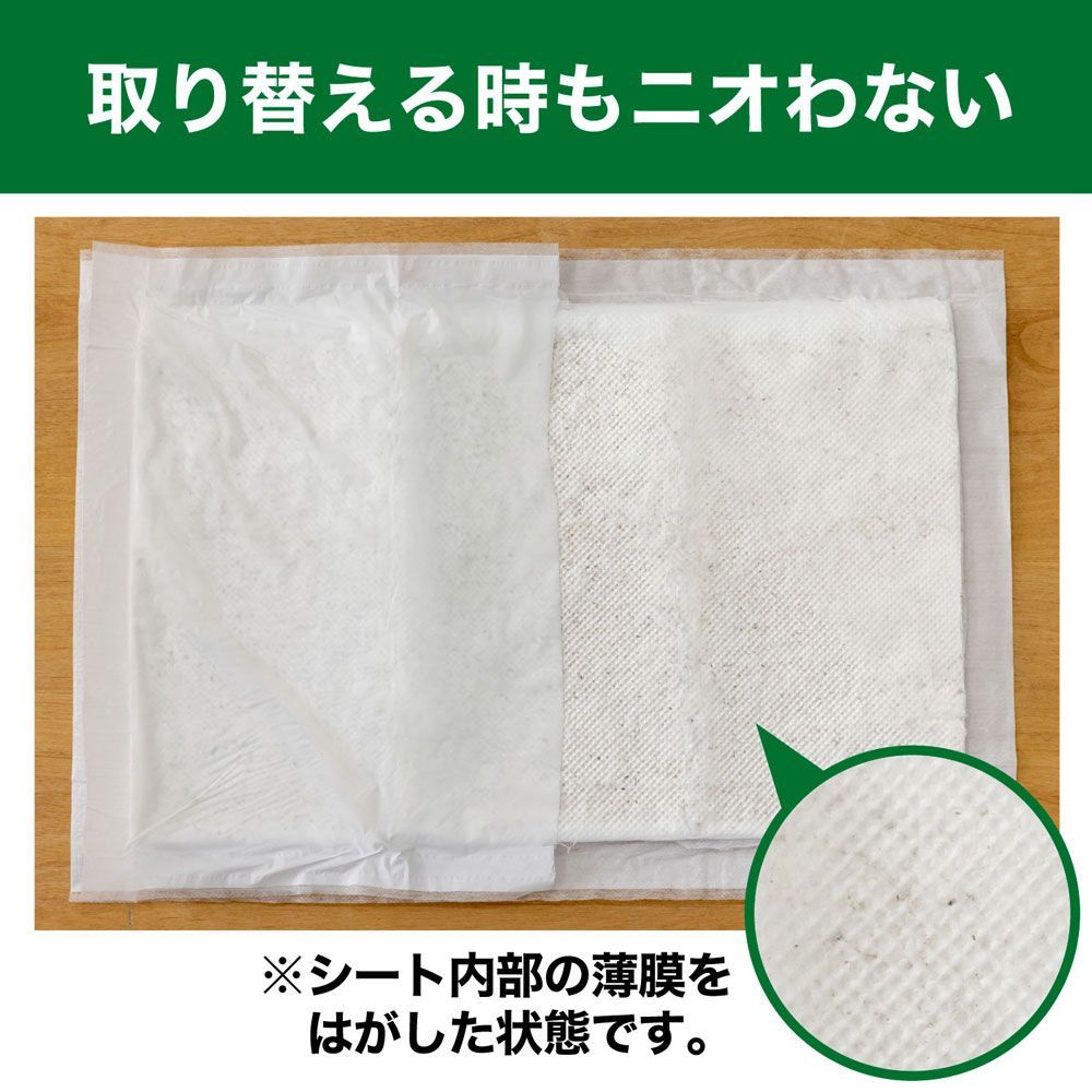 実感消臭シート