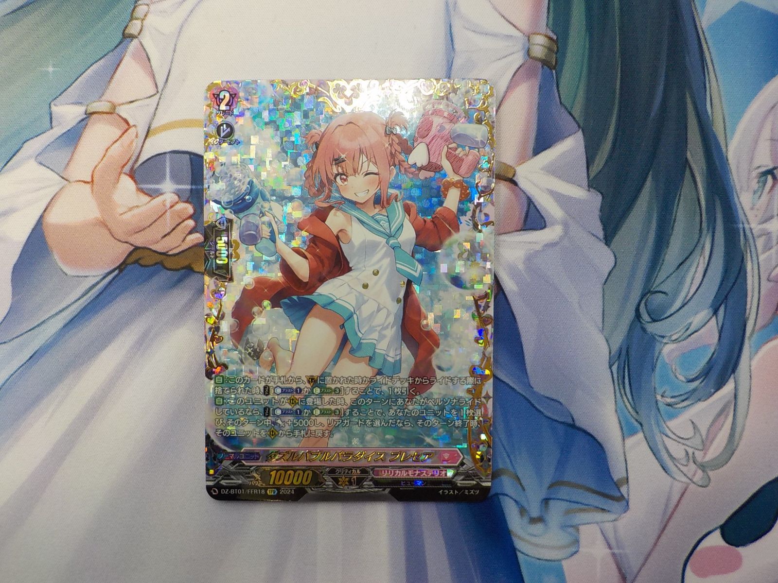 零の運命者 ブラグドマイヤー SEC 無幻双刻 ヴァンガード DZ