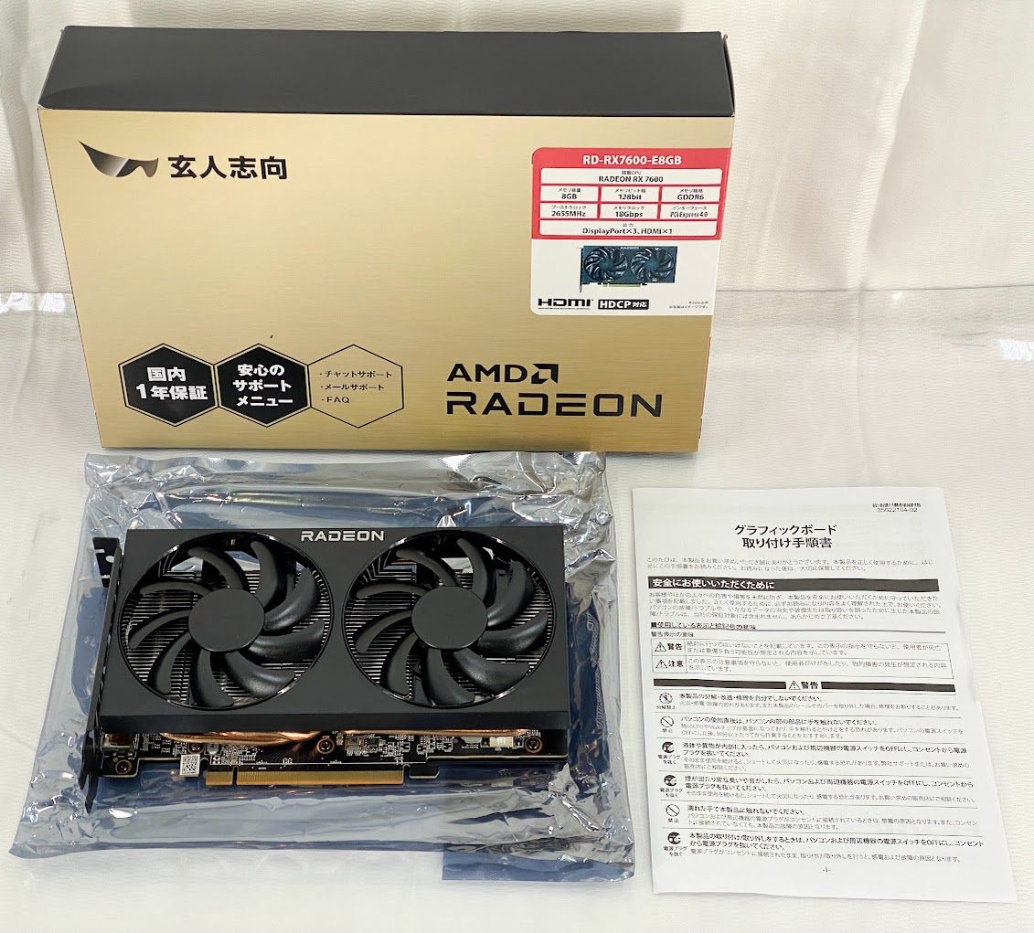 【美品】玄人志向 Radeon RX7600 搭載 グラフィックボード GDDR6 8GB RD-RX7600-E8GB