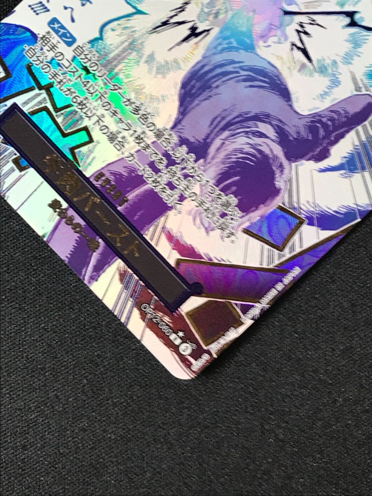 ワンピースカード 牛肉バースト パラレル ONE PIECE 牛肉バースト パラレル 師弟の絆 カードゲーム - メルカリ