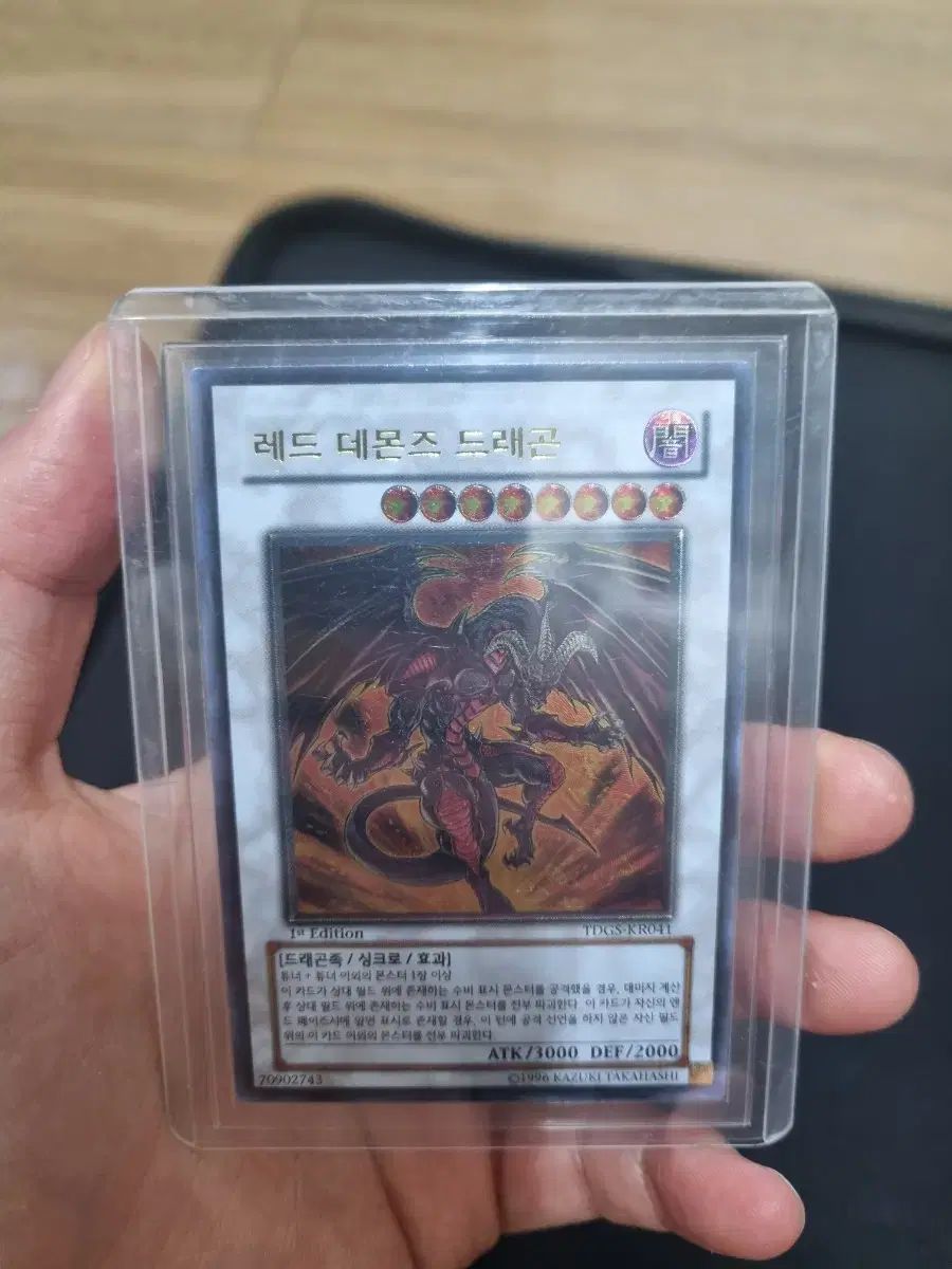 遊 戯 王 レッド 悪魔 ドラゴン パール 1st