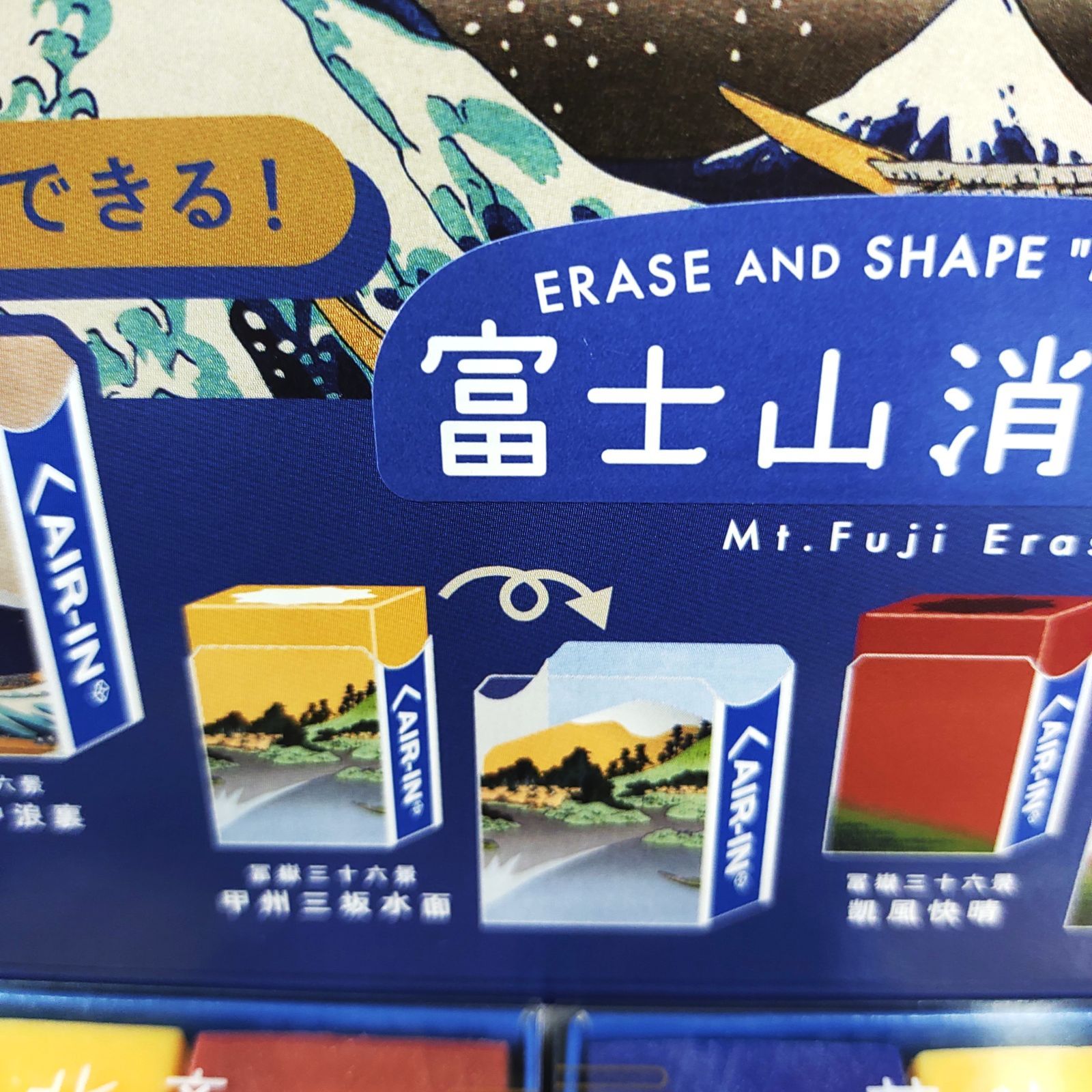 葛飾北斎