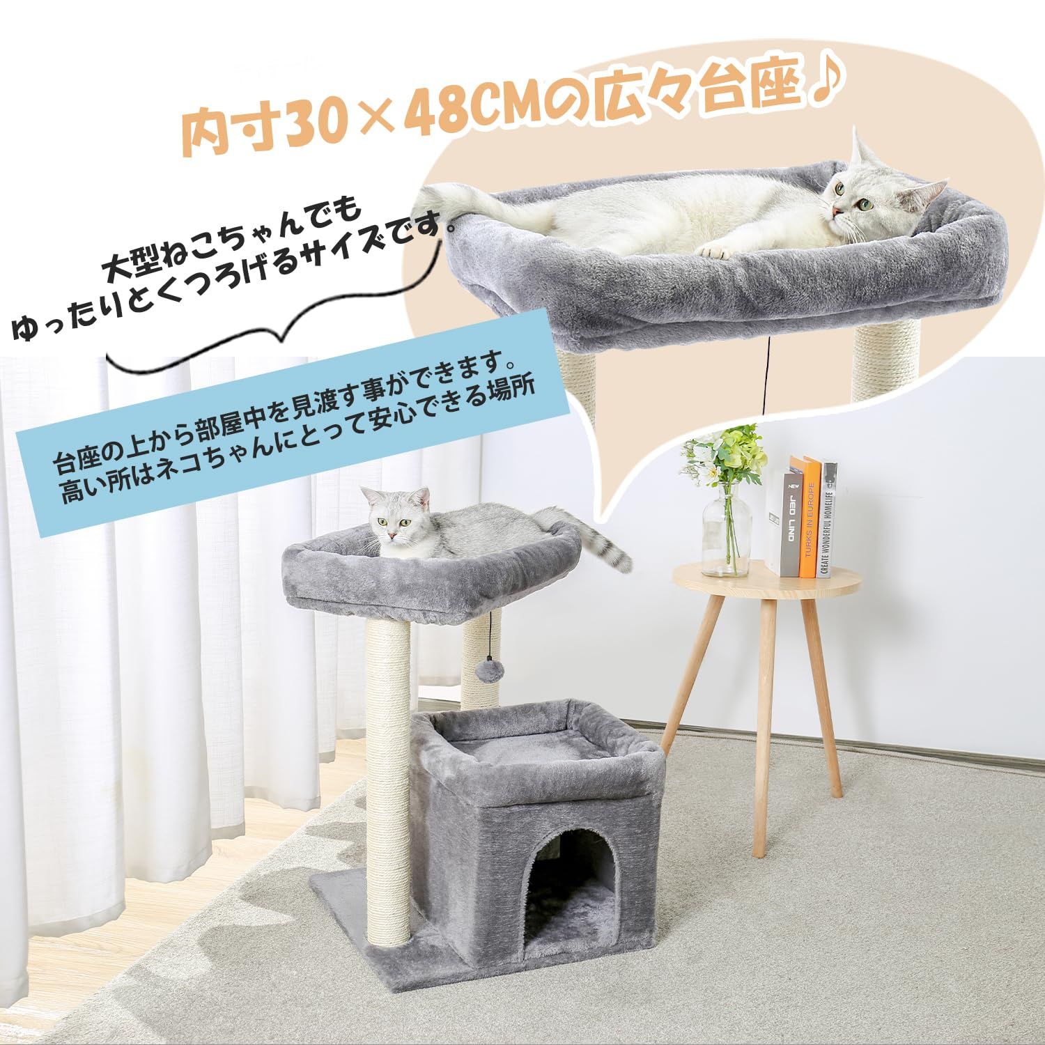 ぺテぺラ キャットタワー