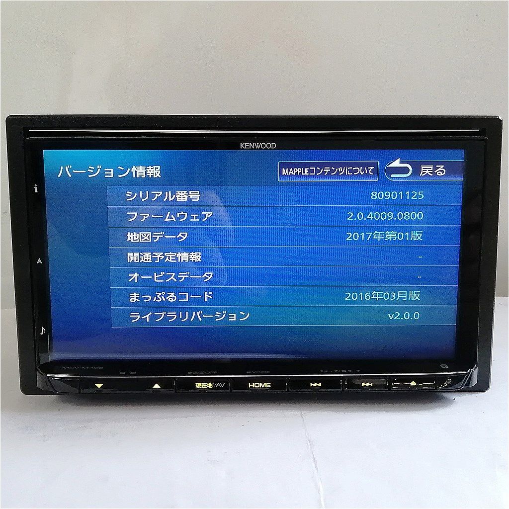 KENWOOD ケンウッド ( MDV-M705W )地図データ2017 彩速ナビMDV-M705の地図データ更新 | MY DIY LIFE