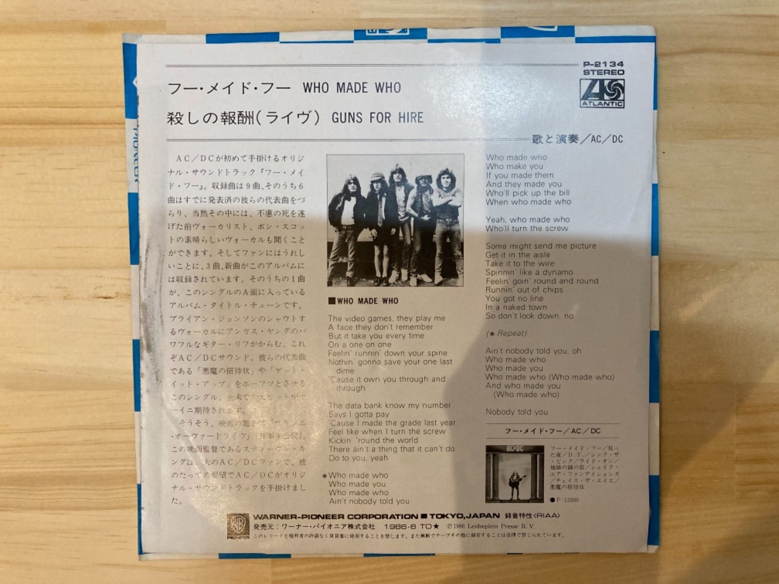 AC/DC / WHO made WHO(見本盤) - メルカリ