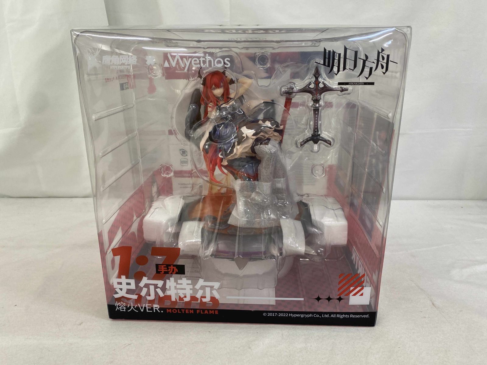 スルト 劫火 Ver. 1/7 プラスチック製塗装済み完成品 アークナイツ
