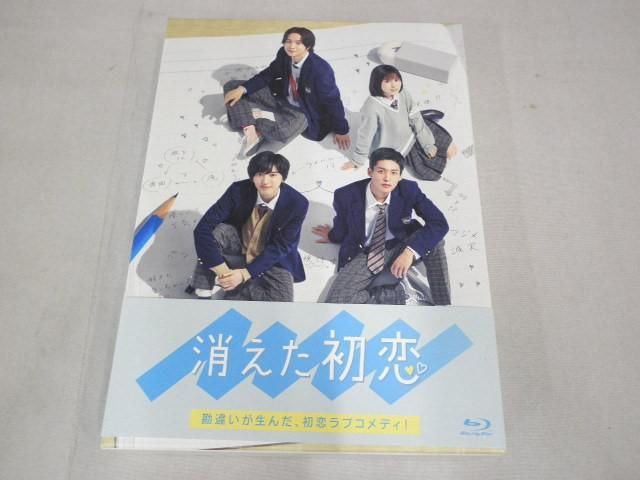 優 Snow Man 目黒蓮 なにわ男子 道枝駿佑 Blu-ray BOX 消えた初恋