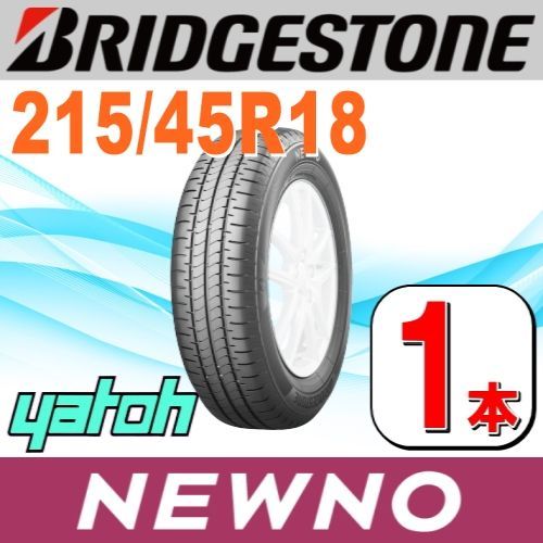 215|45R18 サマータイヤ 1本 BRIDGESTONE NEWNO 215|45R18 93W XL ブリヂストン ニューノ 夏タイヤ ノーマルタイヤ 矢東タイヤ