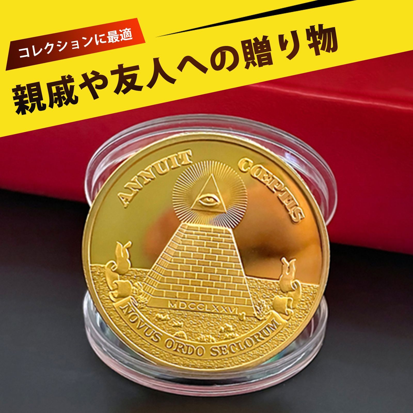 金字塔記念メダル フリーメイソンコイン 金属製コイン 金属